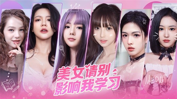 安卓手机运行《美女请别影响我学习》中文switch模拟器！(游戏)-仄言资源社
