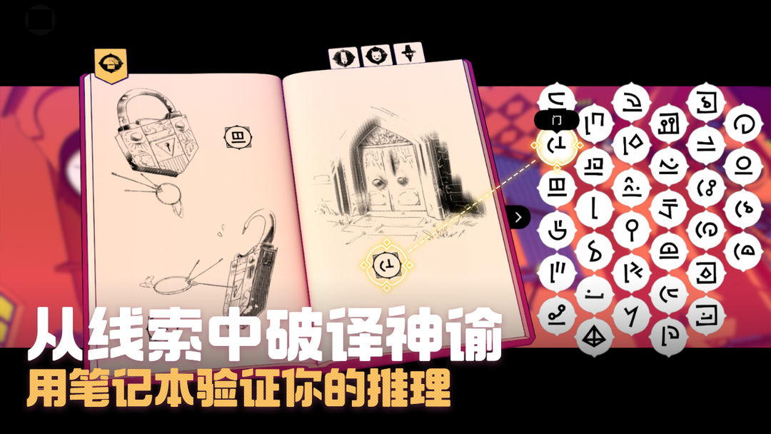 图片[3]-安卓手机游戏《巴别塔圣歌v1.0.1》[完整版]Steam移植非常有趣，算是独创一个赛道，推理解谜爱好者必玩！-仄言资源社