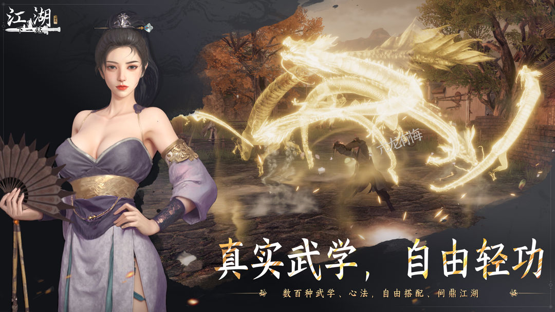图片[2]-安卓手机游戏《下一站江湖Ⅱv0.1》[完整版+DLC]Steam移植开放世界单机武侠，超写实的游戏画风，武侠迷必玩！！-仄言资源社