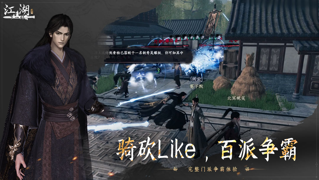 图片[3]-安卓手机游戏《下一站江湖Ⅱv0.1》[完整版+DLC]Steam移植开放世界单机武侠，超写实的游戏画风，武侠迷必玩！！-仄言资源社
