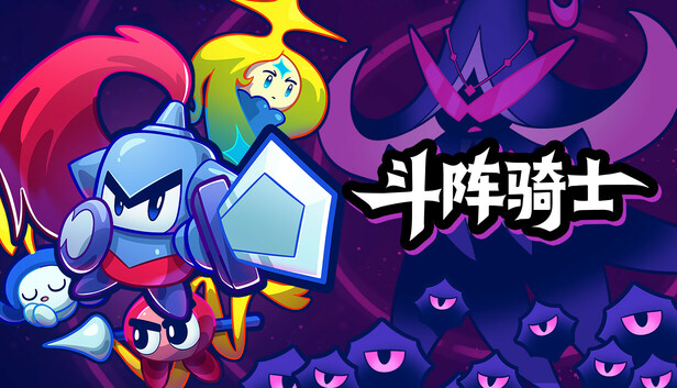 安卓手机运行《斗阵骑士》中文switch模拟器！(游戏)-仄言资源社