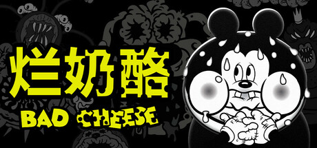 【端游推荐】烂奶酪v1.00.035中文（解压即玩）-仄言资源社