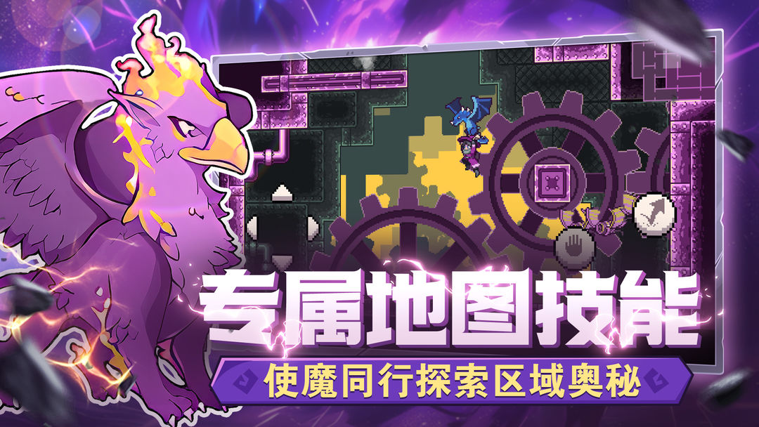 图片[2]-安卓手机游戏《怪物圣所》[完整版+DLC]Steam移植90%好评类宝可梦+类银河恶魔城+探索收集 培养支持联机对战！-仄言资源社