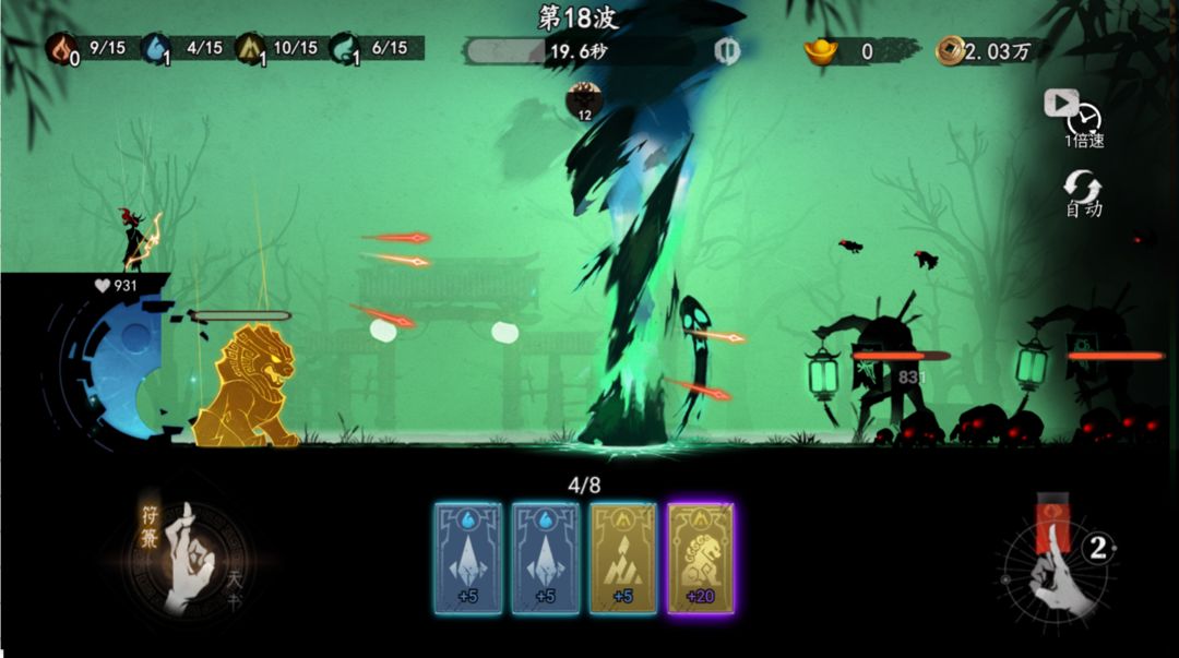 图片[3]-安卓手机游戏大更新！《遗弃之地》[菜单版]塔防靠符咒🔥中式塔防来了简单上头！-仄言资源社