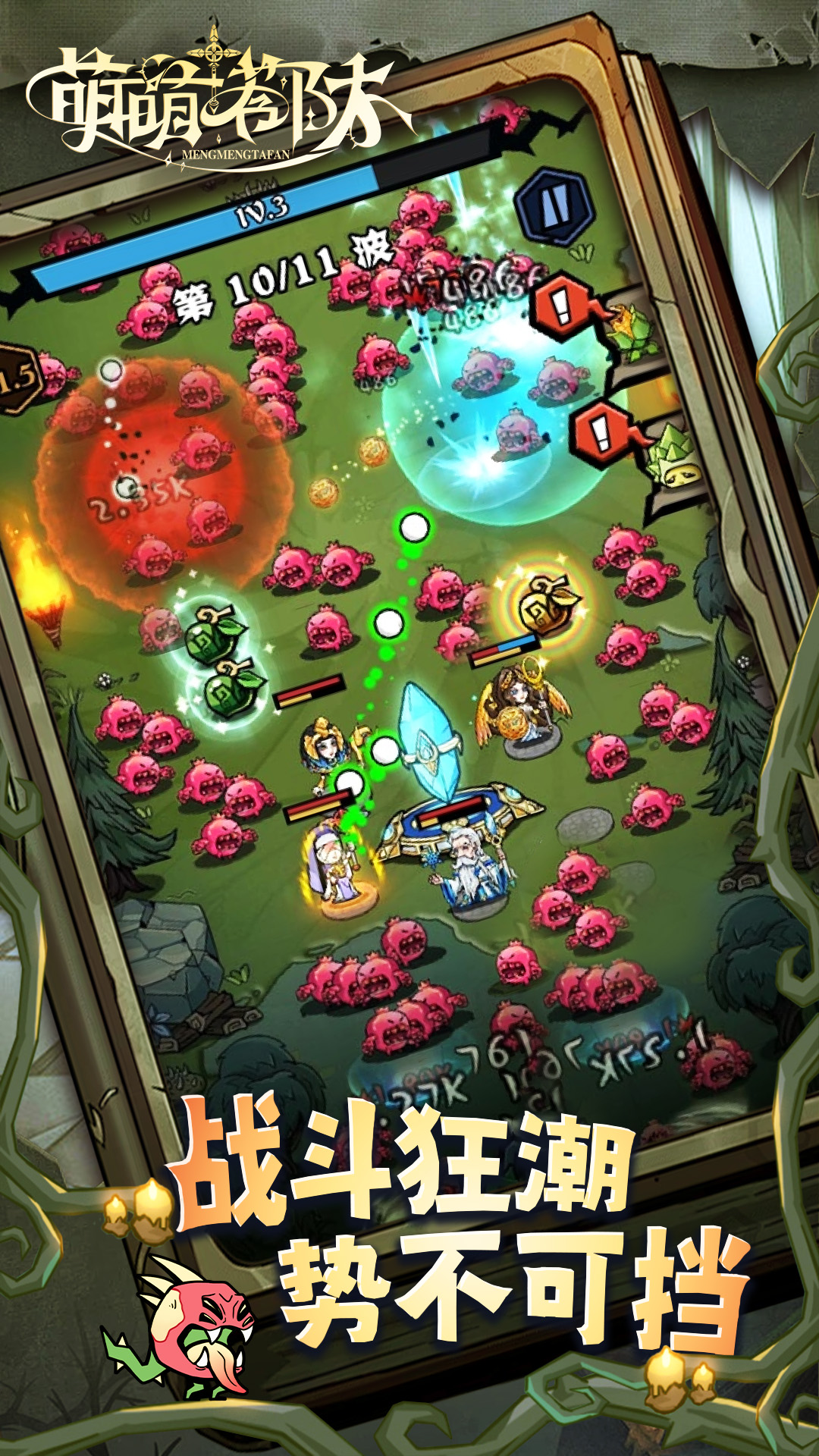 图片[2]-安卓手机游戏《萌萌塔防》[菜单版]不讲武德‼️可以技能随手换、站位实时转得肉鸽塔防💢-仄言资源社