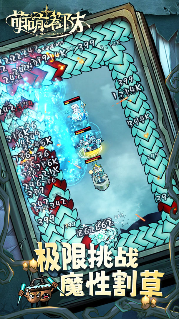 图片[3]-安卓手机游戏《萌萌塔防》[菜单版]不讲武德‼️可以技能随手换、站位实时转得肉鸽塔防💢-仄言资源社