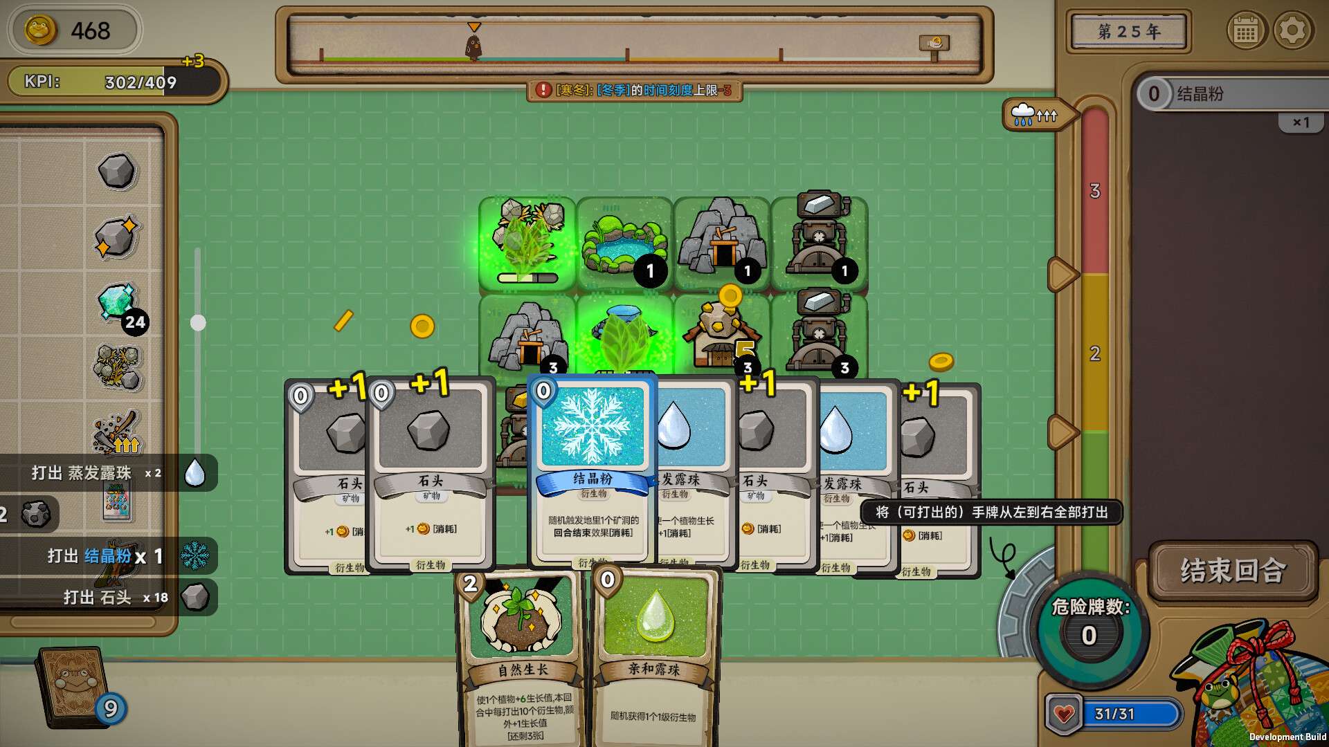 图片[2]-【端游推荐】种呱得呱v1.0.4中文（解压即玩）-仄言资源社