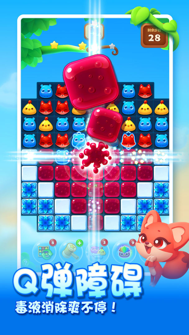 图片[2]-安卓手机游戏《开心消消乐》[菜单版]唤醒我的童年回忆，好久没玩了大家赶快来体验一下吧！-仄言资源社