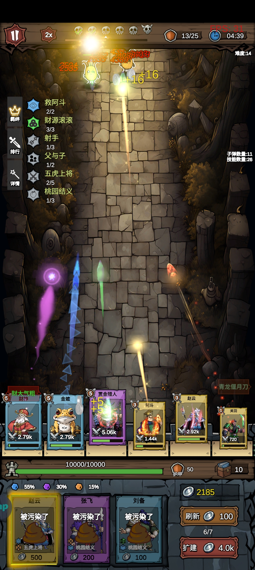 图片[2]-安卓手机游戏《勇者干仗》[菜单版]自走棋+塔防+肉鸽！古今中外各个人物集结居然是为了能割草到爽？-仄言资源社