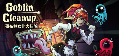 【端游推荐】哥布林女仆大扫除v0.50.67c豪华中文版-仄言资源社