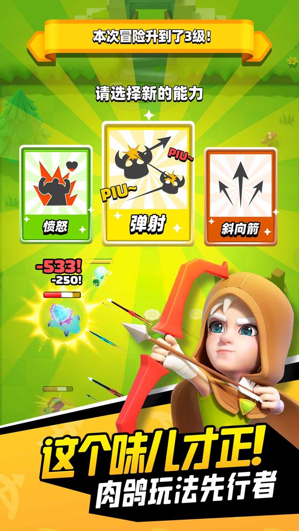 图片[2]-安卓手机游戏《弓箭传说》[菜单版]又一经典游戏回归！肉鸽元素竖版动作RPG手感爽爆，轻松解压，速玩！-仄言资源社