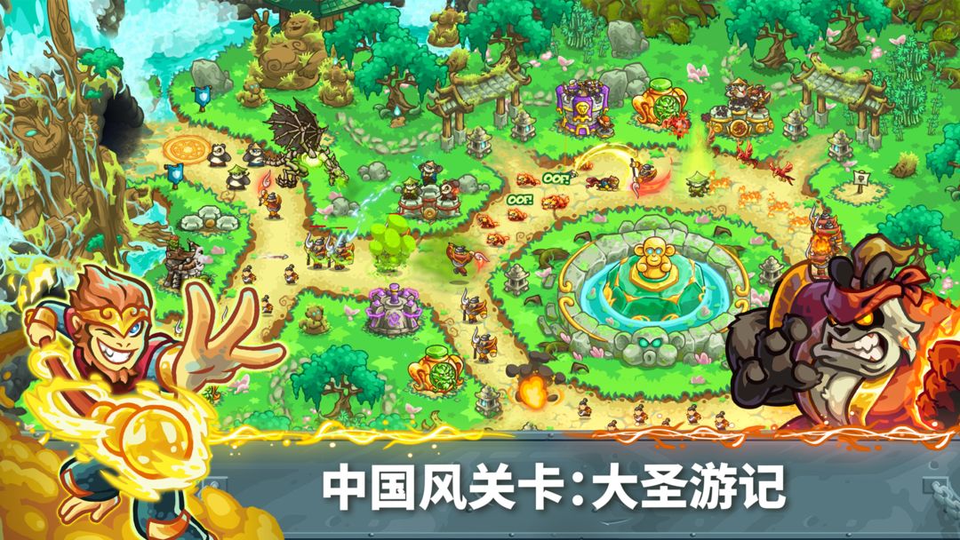 图片[2]-安卓手机游戏大更新！《王国保卫战5联盟大圣游记v6.00.112》[完整版+DLC]Steam移植-仄言资源社