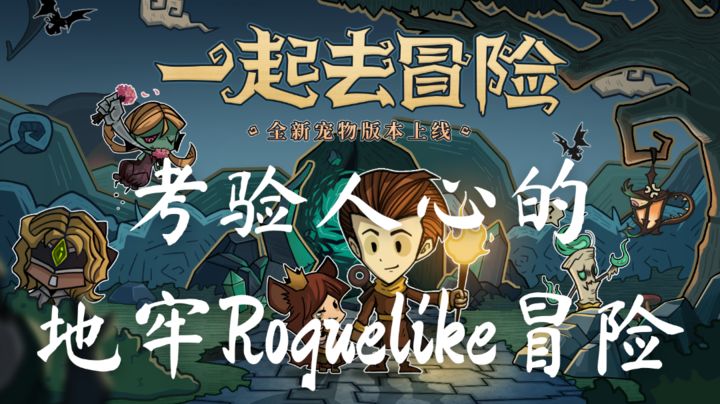 安卓手机游戏《贪婪洞窟》[菜单版]一款单机游戏居然结合了地牢和肉鸽？消磨时间也是真的消！-仄言资源社