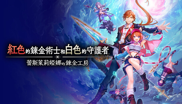 安卓手机运行《红色的炼金术士和白色的守护者》中文switch模拟器！(游戏)-仄言资源社