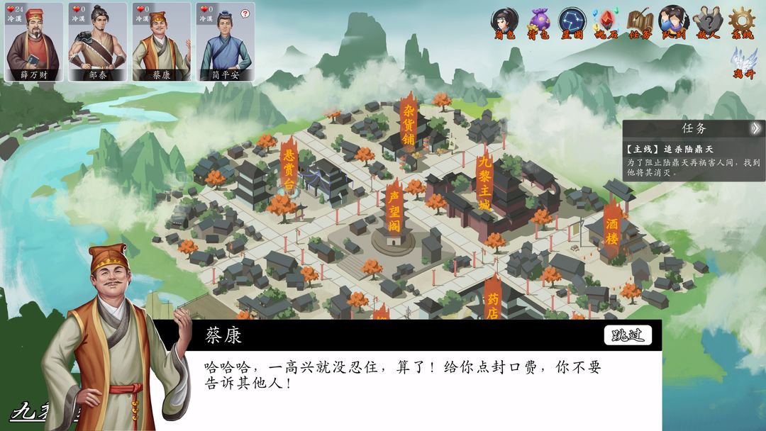 图片[3]-安卓手机游戏《神魔决之江湖行》[菜单版]Steam移植该游戏是一款独立制作的仙侠风格的战棋角色扮演游戏！-仄言资源社