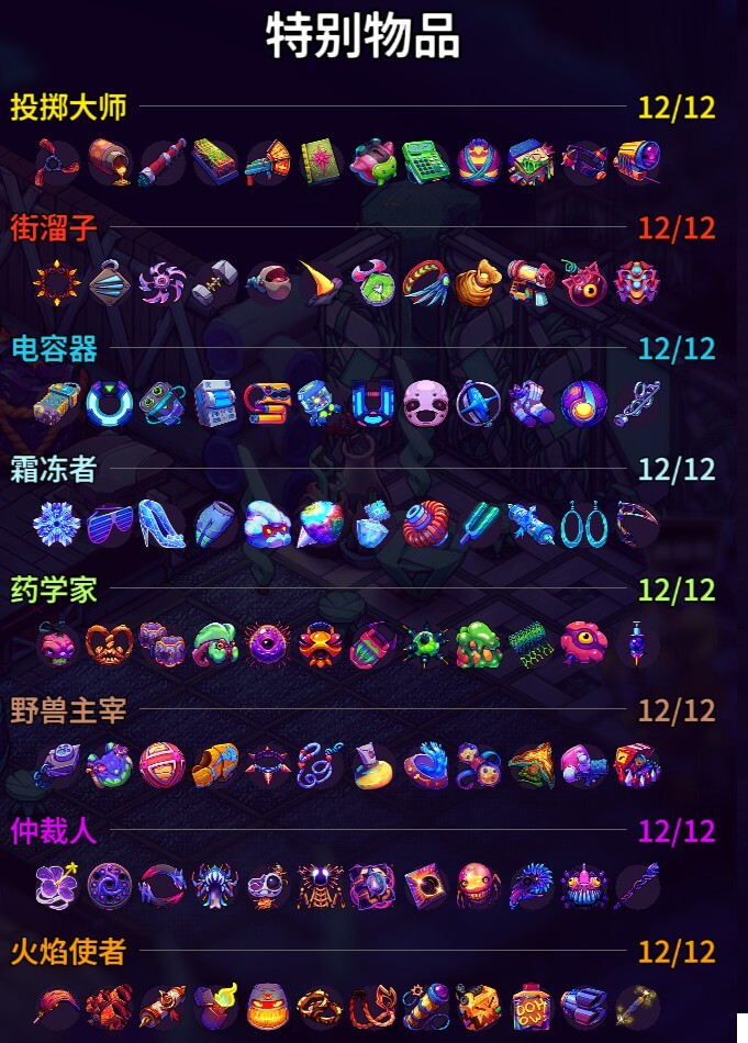 图片[4]-安卓手机游戏大更新！《崩溃大陆2v1.3.0》[完整版+菜单版]Steam移植重大更新“漫溢”正式上线！-仄言资源社