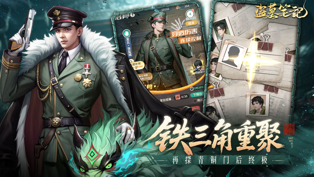 图片[2]-安卓手机游戏更新！《盗墓笔记》[菜单版]我来给大家体验！💢卡牌+休闲+冒险+南派三叔正版授权手游！-仄言资源社