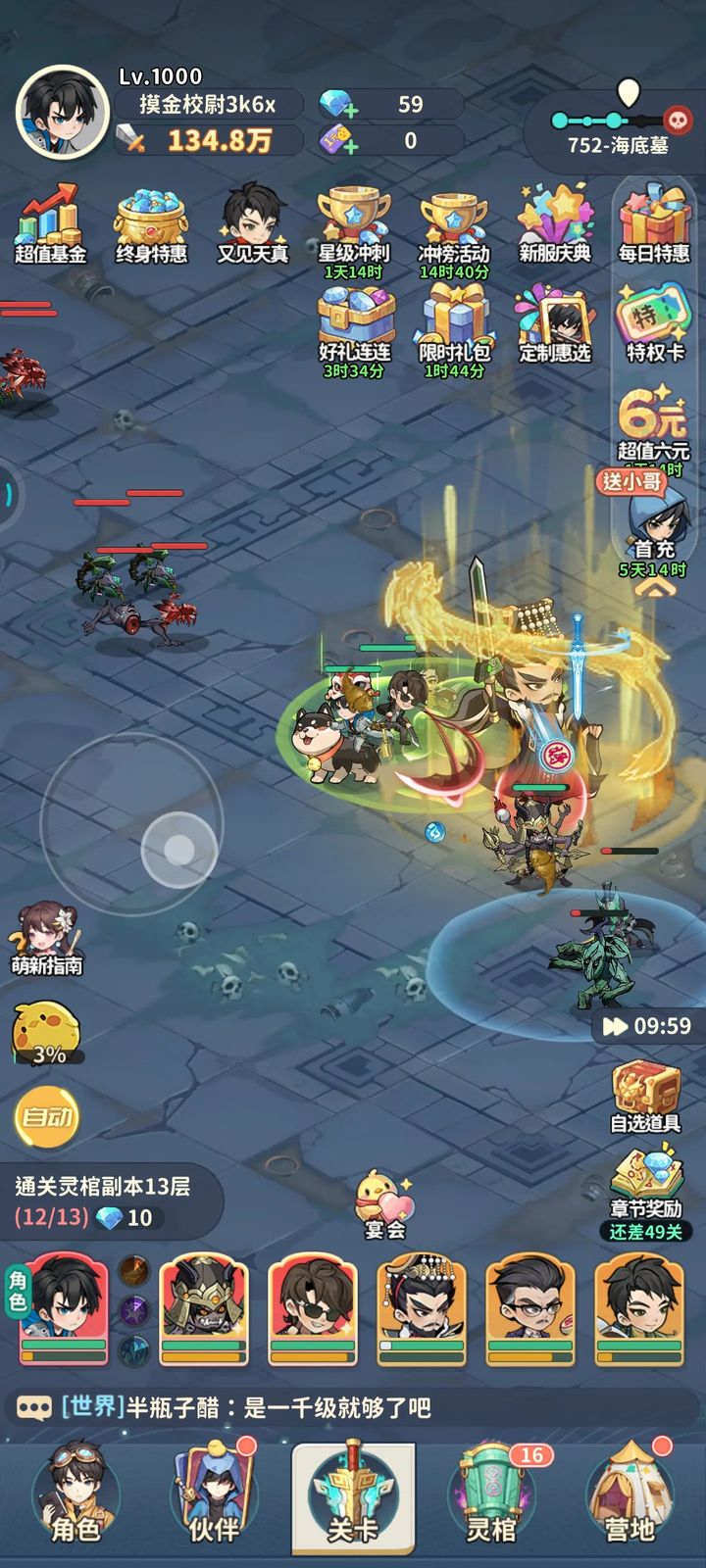 图片[3]-安卓手机游戏更新！《盗墓笔记》[菜单版]我来给大家体验！💢卡牌+休闲+冒险+南派三叔正版授权手游！-仄言资源社