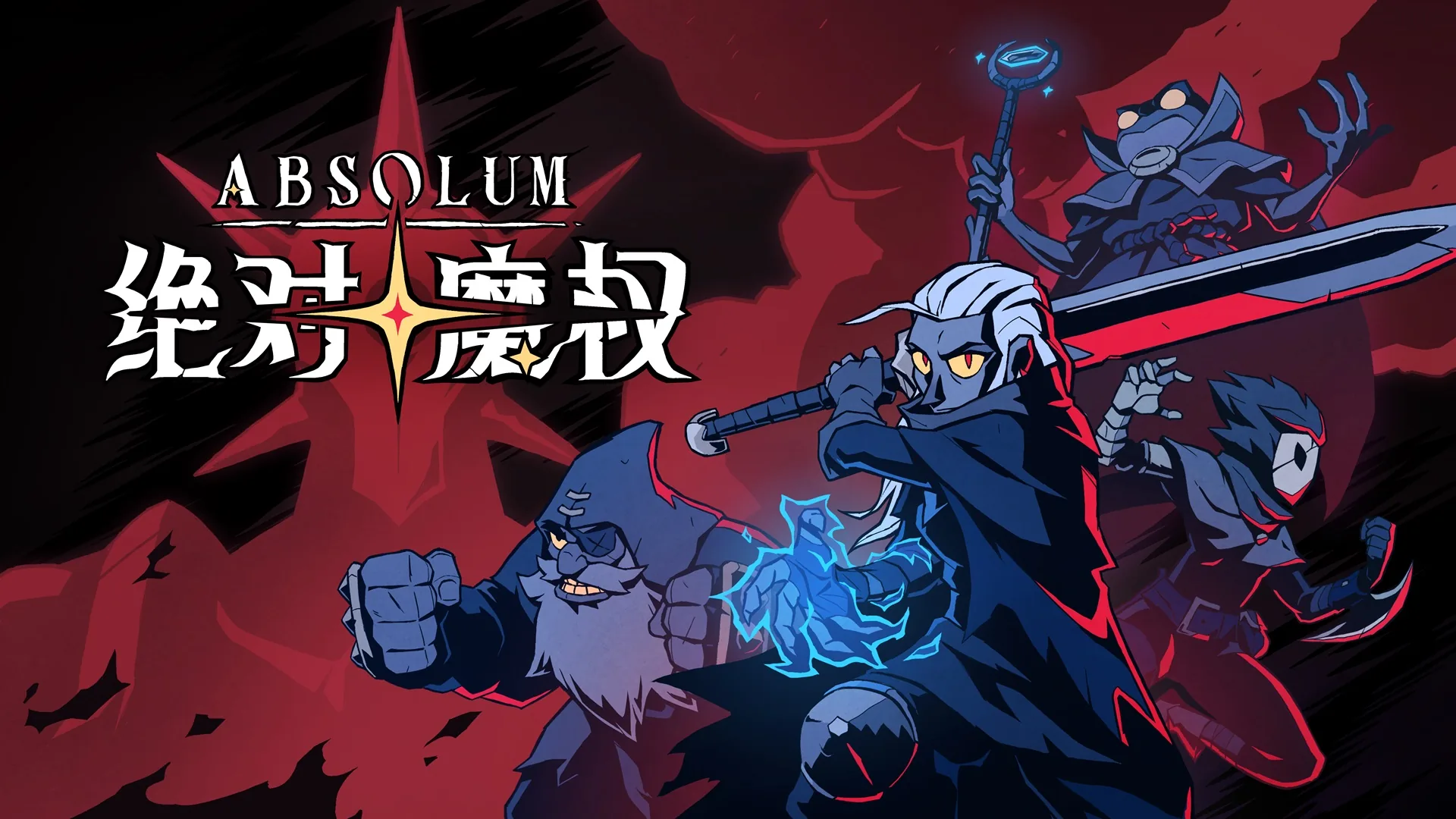 安卓手机运行《绝对魔权》中文switch模拟器！(游戏)-仄言资源社