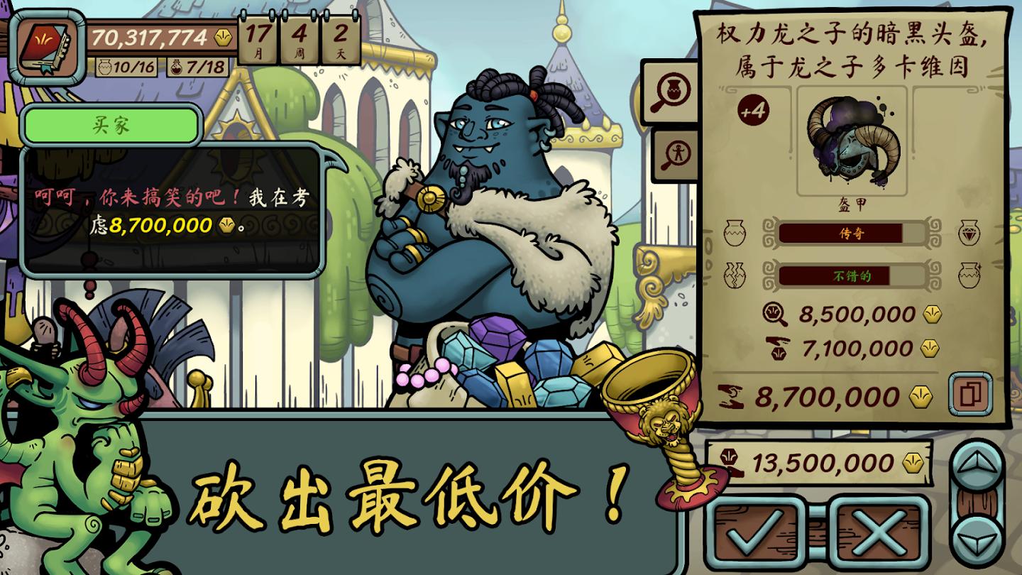 图片[2]-安卓手机游戏《当铺人生传奇v1.001》[完整版]Steam移植经典续作在中世纪当奸商，原汁原味值得一入！-仄言资源社