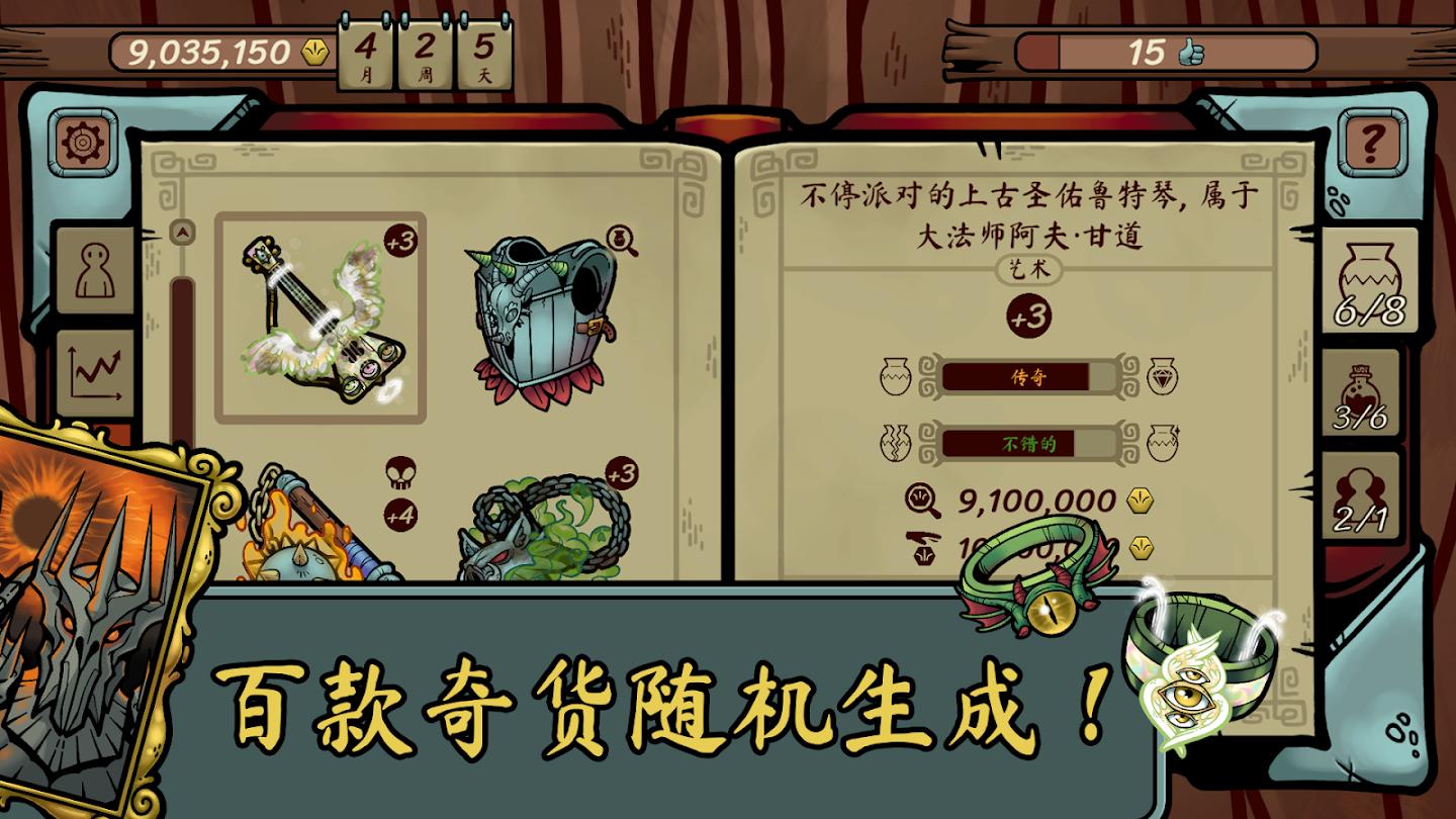 图片[3]-安卓手机游戏《当铺人生传奇v1.001》[完整版]Steam移植经典续作在中世纪当奸商，原汁原味值得一入！-仄言资源社