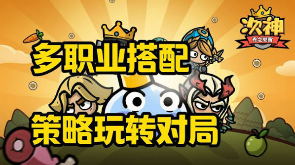 安卓手机游戏《次神光之觉醒》[菜单版]不错的单机养成游戏！佛系种田挖矿的摸鱼生活！-仄言资源社