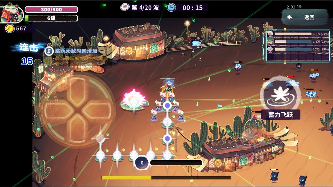 图片[2]-安卓手机游戏《共鸣之心v2.03.30》[完整版+DLC]Steam移植超火爆节奏类肉鸽幸存者轻松消磨上百小时！-仄言资源社