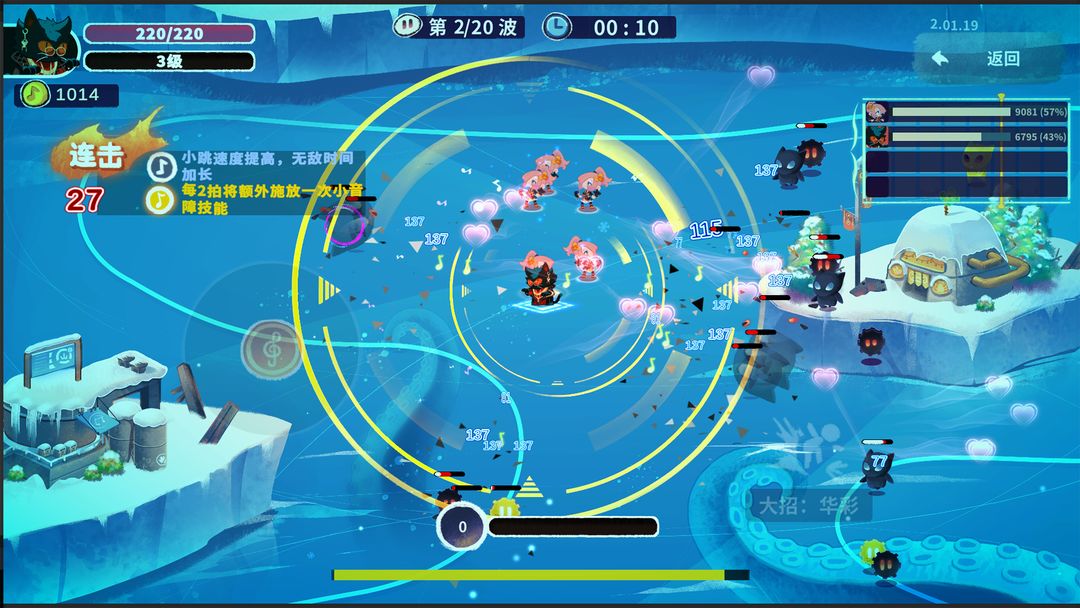 图片[3]-安卓手机游戏《共鸣之心v2.03.30》[完整版+DLC]Steam移植超火爆节奏类肉鸽幸存者轻松消磨上百小时！-仄言资源社