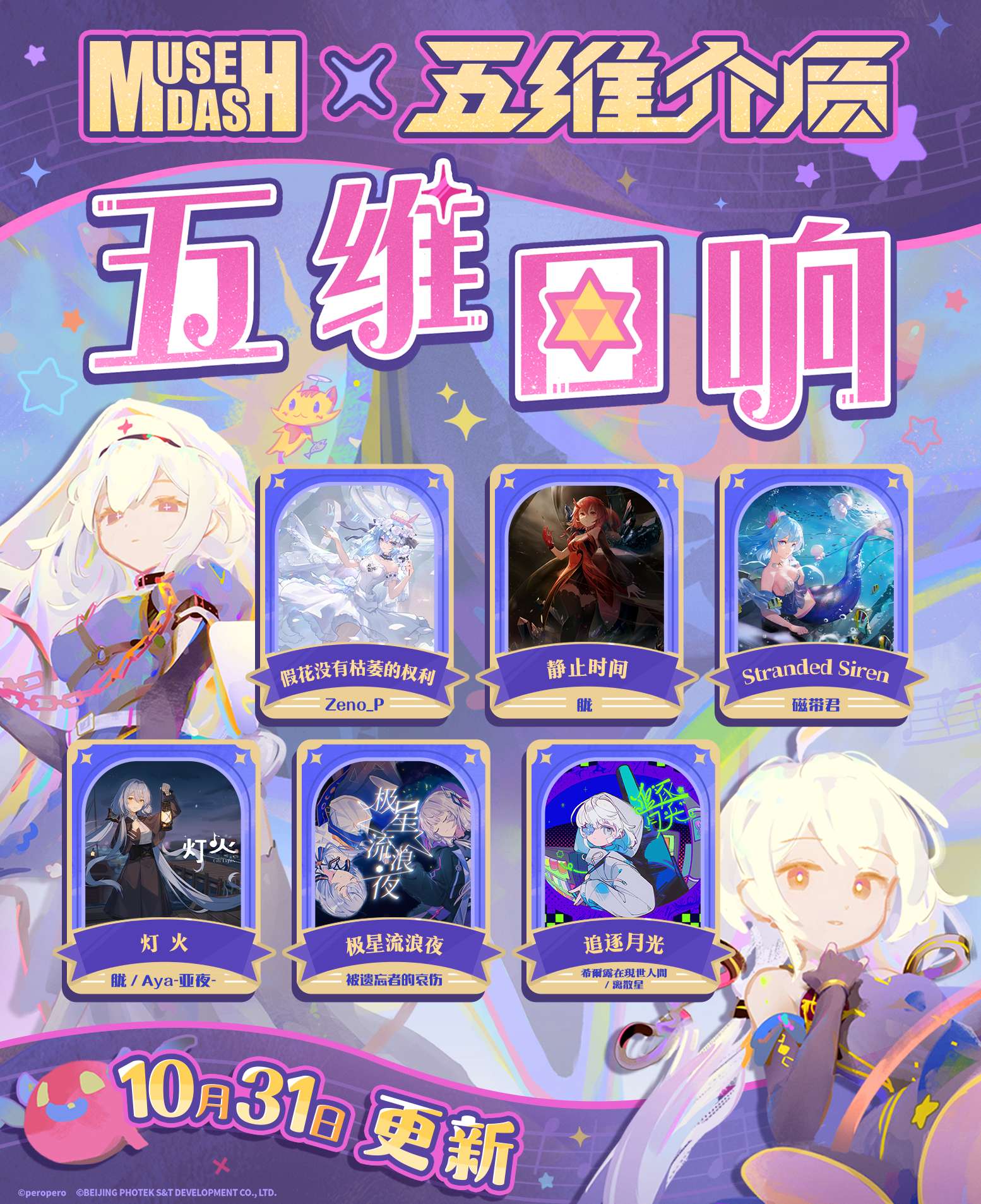 图片[2]-安卓手机游戏大更新《喵斯快跑v5.9.0》[完整版+DLC]Steam移植五维介质Medium5联动更新！-仄言资源社