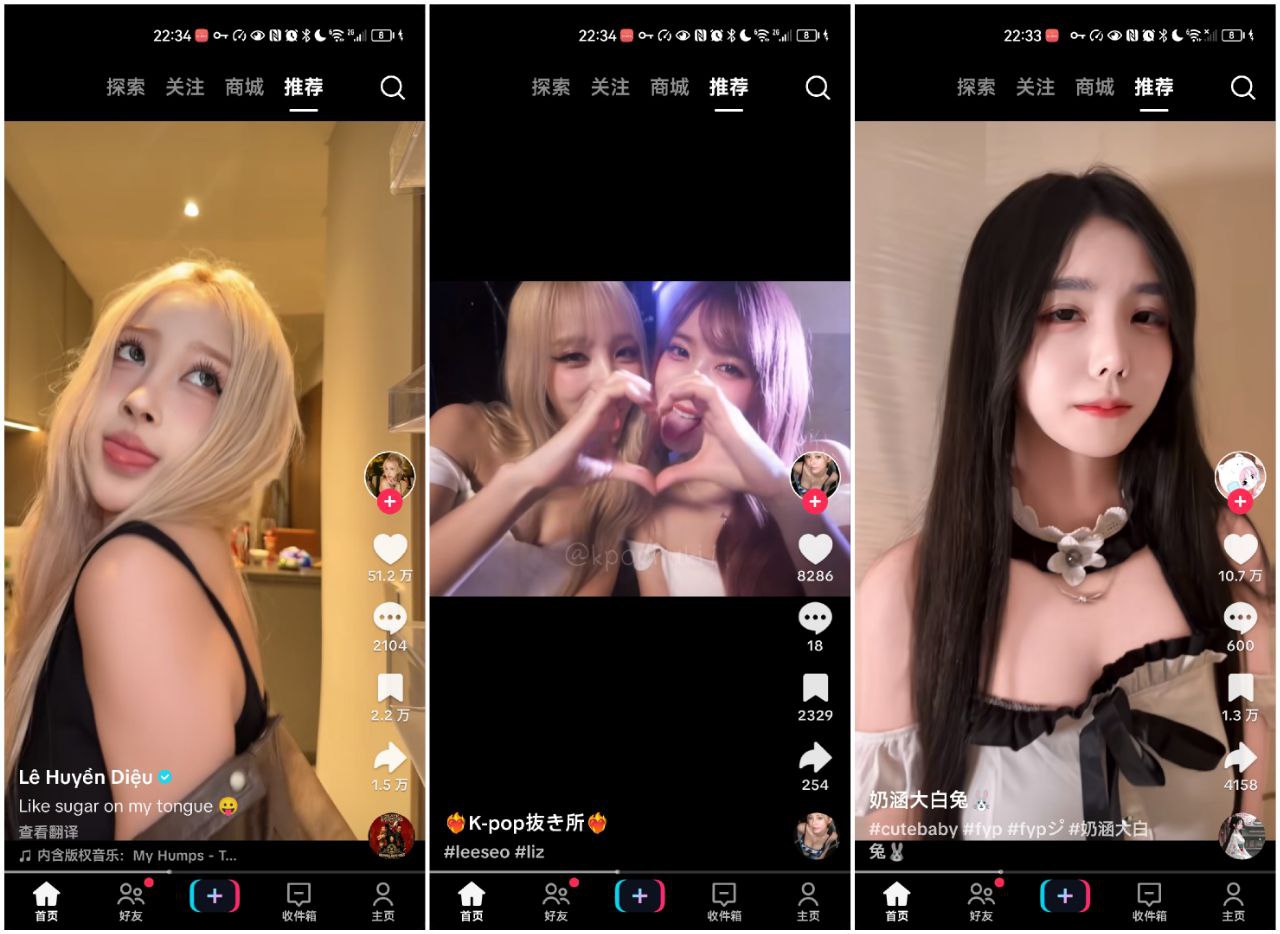 安卓软件《抖音国际版v42.4.3》解除封锁版!全球热门短视频平台,在这里!-仄言资源社