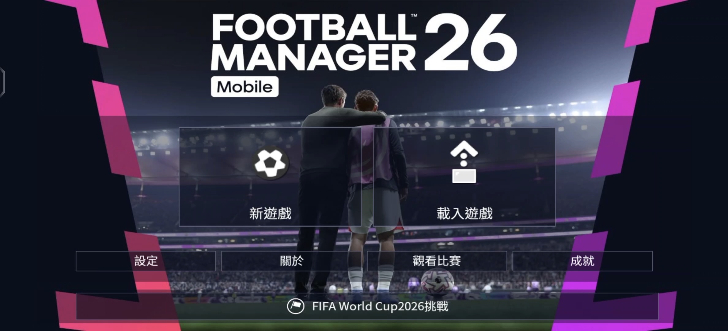 图片[2]-安卓手机游戏《足球经理2026》[完整版]Steam移植-仄言资源社