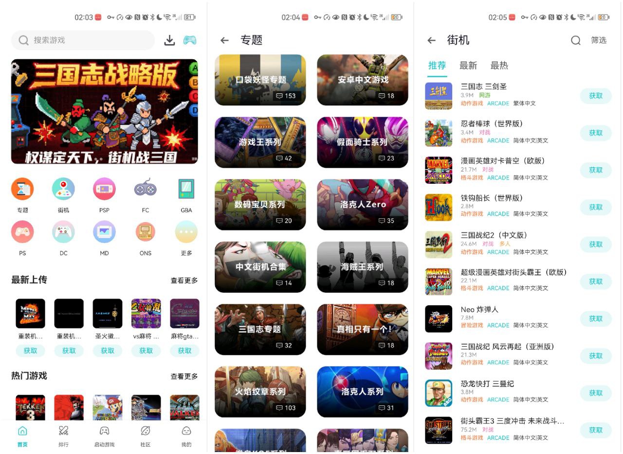 安卓软件《小霸王v2.0.5》经典小游戏高级版这是一款还原8090年代的经典小霸王游戏机!-仄言资源社