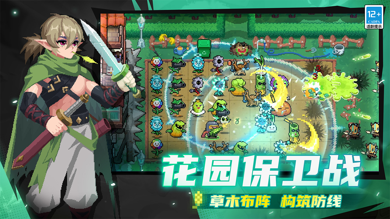 图片[2]-安卓手机游戏大更新！《元气骑士v7.7.0》[完整版+免内购+菜单版]「守护花园，草木皆兵！」现已开启！-仄言资源社