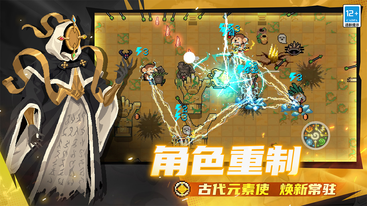 图片[3]-安卓手机游戏大更新！《元气骑士v7.7.0》[完整版+免内购+菜单版]「守护花园，草木皆兵！」现已开启！-仄言资源社