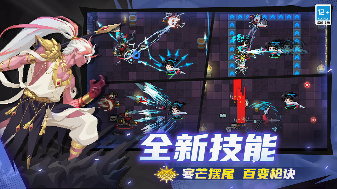 图片[4]-安卓手机游戏大更新！《元气骑士v7.7.0》[完整版+免内购+菜单版]「守护花园，草木皆兵！」现已开启！-仄言资源社