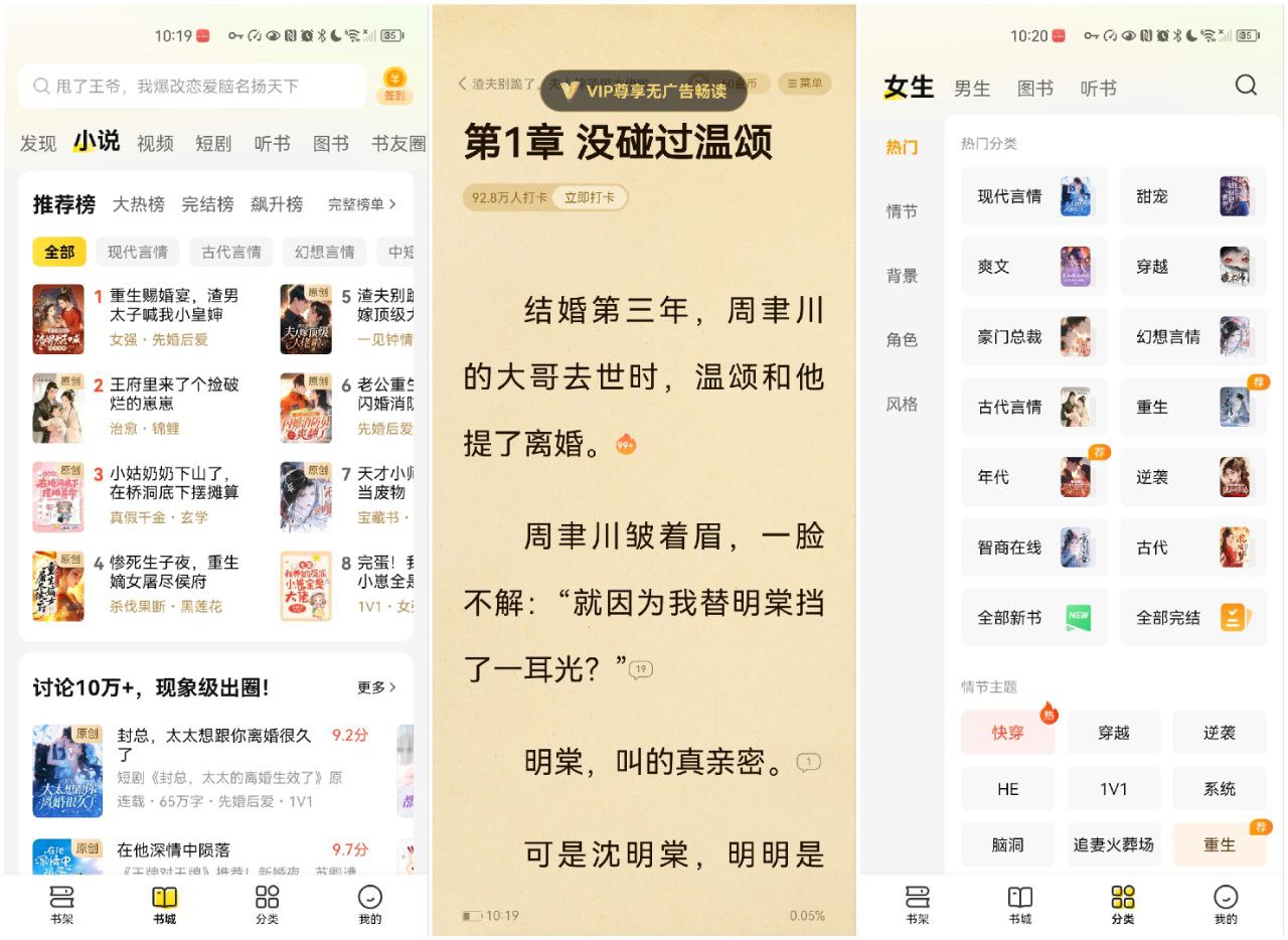 安卓软件《书海阁v1017》去广告纯净版一款阅读神器，2000+海量书源随心畅享！-仄言资源社