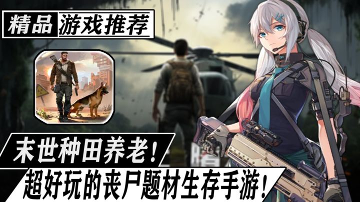 安卓手机游戏《废土行动》[菜单版]开局一把刀！装备全靠捡！超好玩的丧尸题材生存手游-仄言资源社