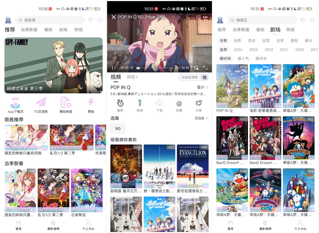 安卓软件《Moefunv5.3.0》去广告纯净版丝滑播放体验圈粉无数二次元爱好者！-仄言资源社