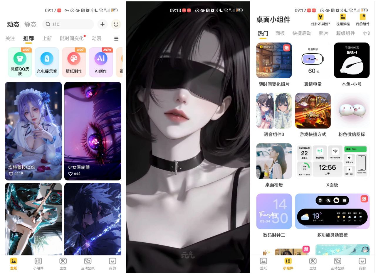 安卓软件《元气桌面壁纸》高级版一站式搞定动态壁纸锁屏主题与桌面美化需求！-仄言资源社