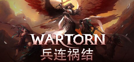 【端游推荐】兵连祸结v1.0正式中文版（解压即玩）-仄言资源社