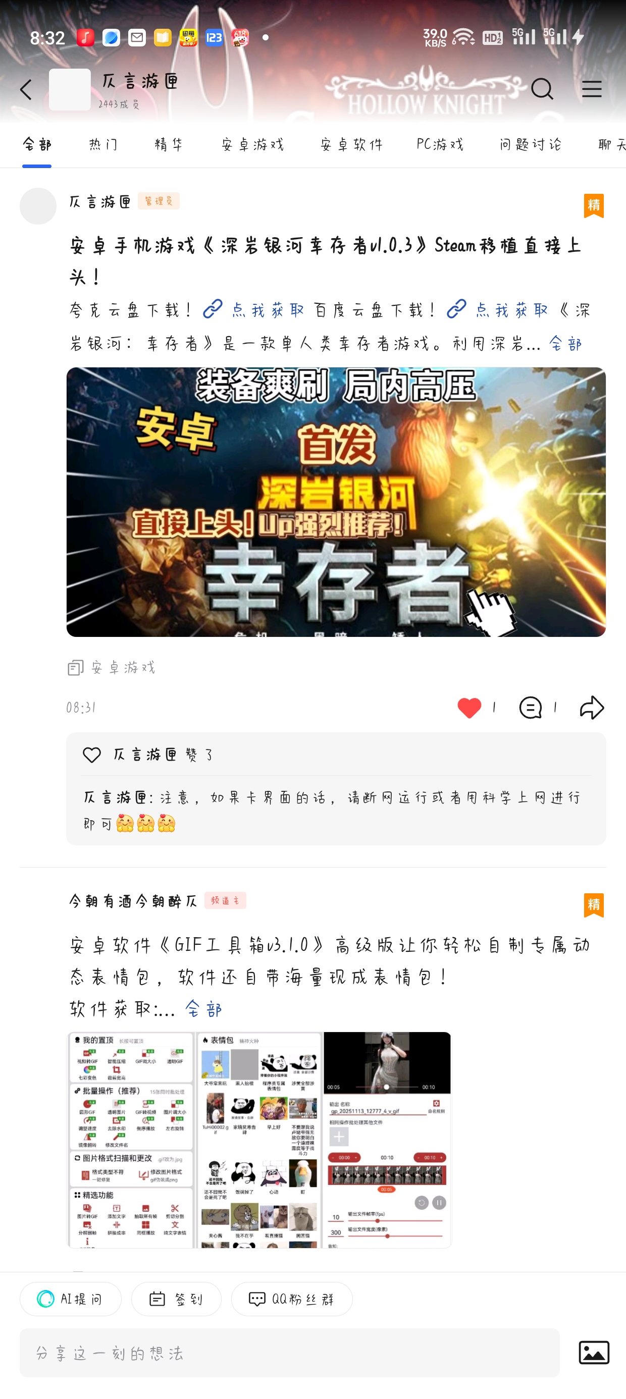 图片[2]-安卓手机游戏大更新！《深岩银河幸存者v1.0.3》[完整版]Steam移植直接上头装备爽刷但局内高压！-仄言资源社