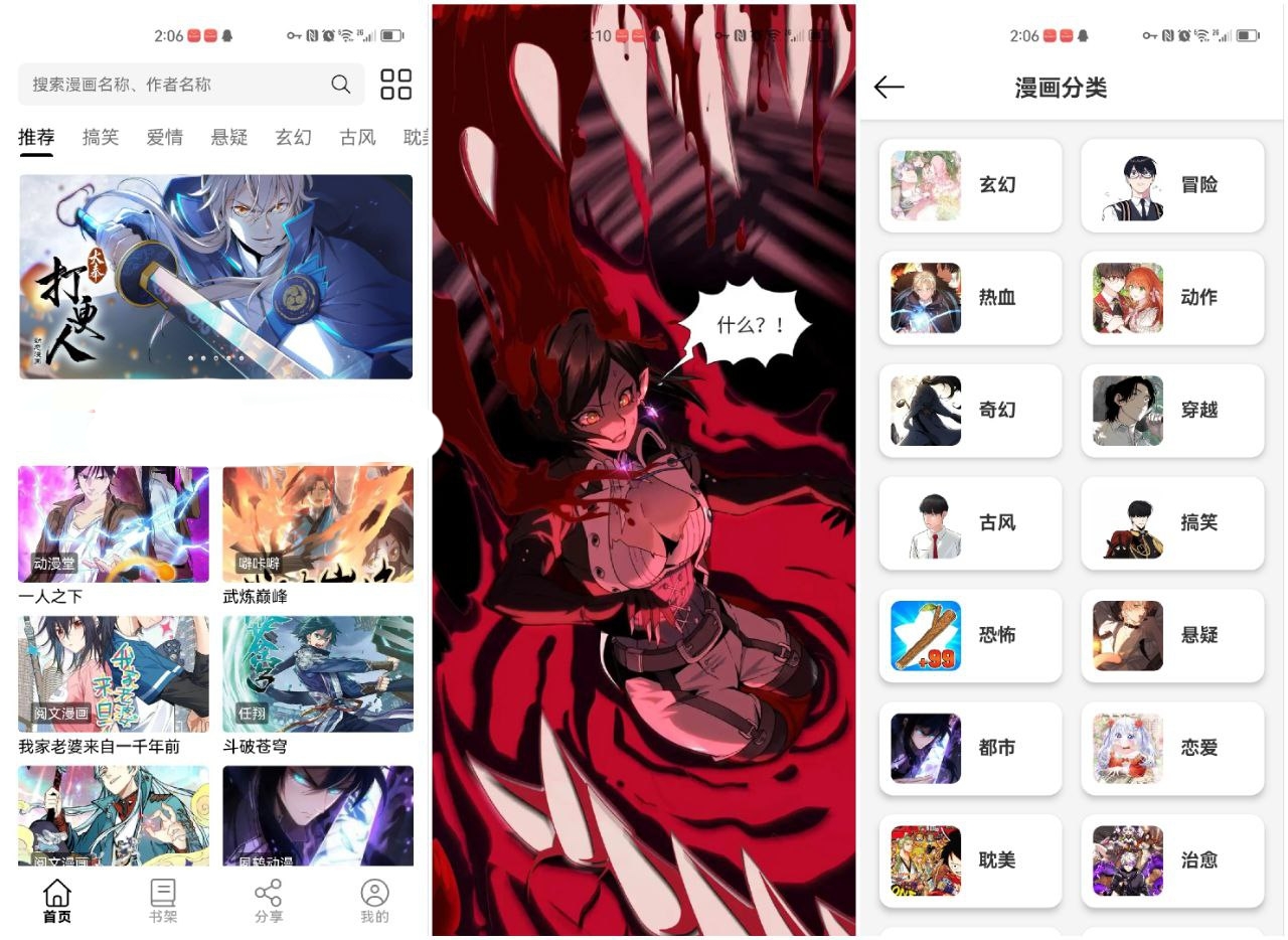 安卓软件《轻漫岛v4.0.1》纯净版优质漫画阅读平台来袭,悬疑、热血等题材齐全所有漫画免费看!-仄言资源社