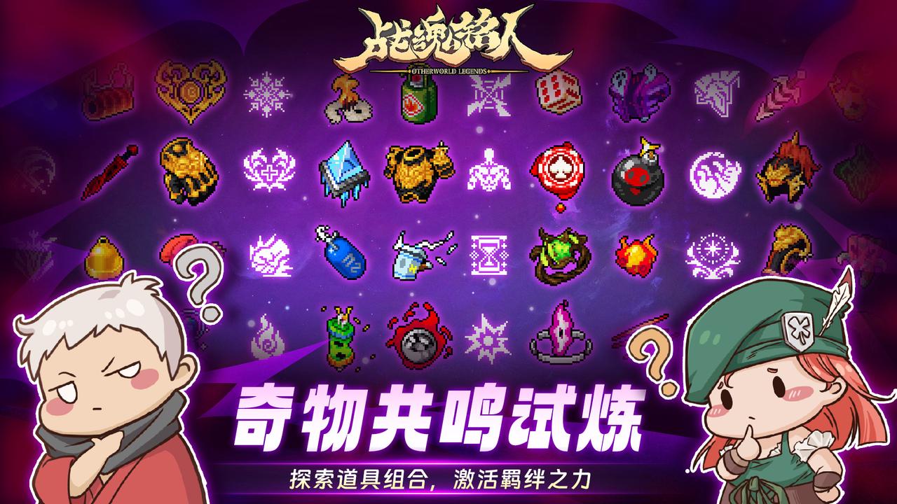 图片[4]-安卓手机游戏大更新！《战魂铭人v2.15.0》[免内购+完整版+菜单版]Steam移植浮游列阵，光刃裁敌那伽阵营新英雄[多莉]登场！-仄言资源社