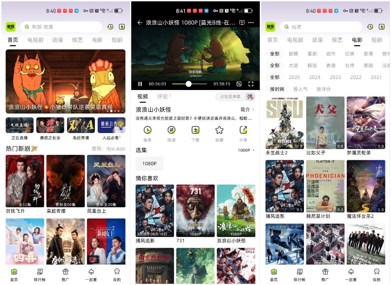 安卓软件《爱看剧场》去广告版提供丰富的影视剧资源，支持按喜好自由点播等！-仄言资源社