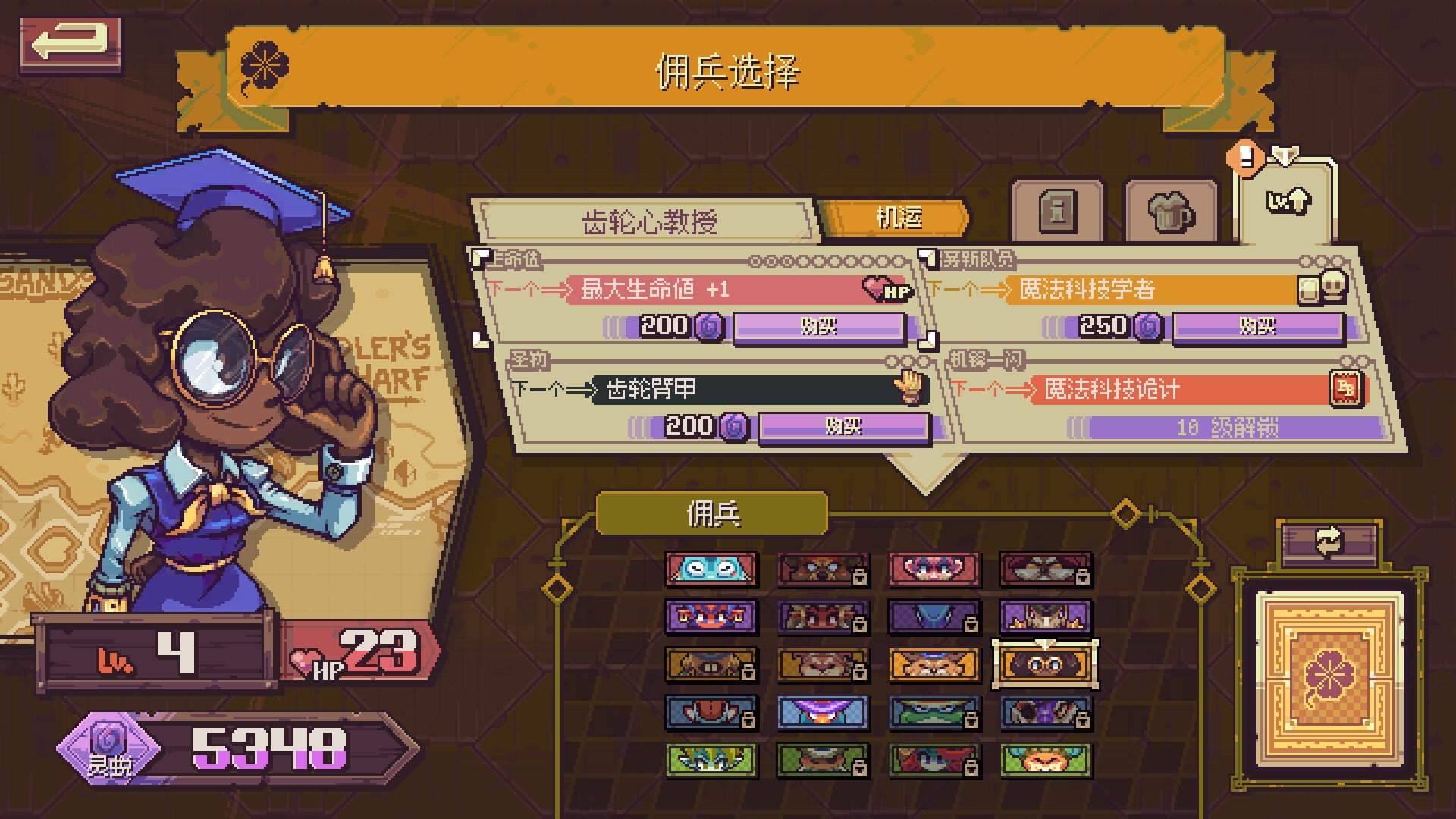 图片[2]-【端游推荐】纵横命途v1.0.2正式中文版（解压即玩）-仄言资源社