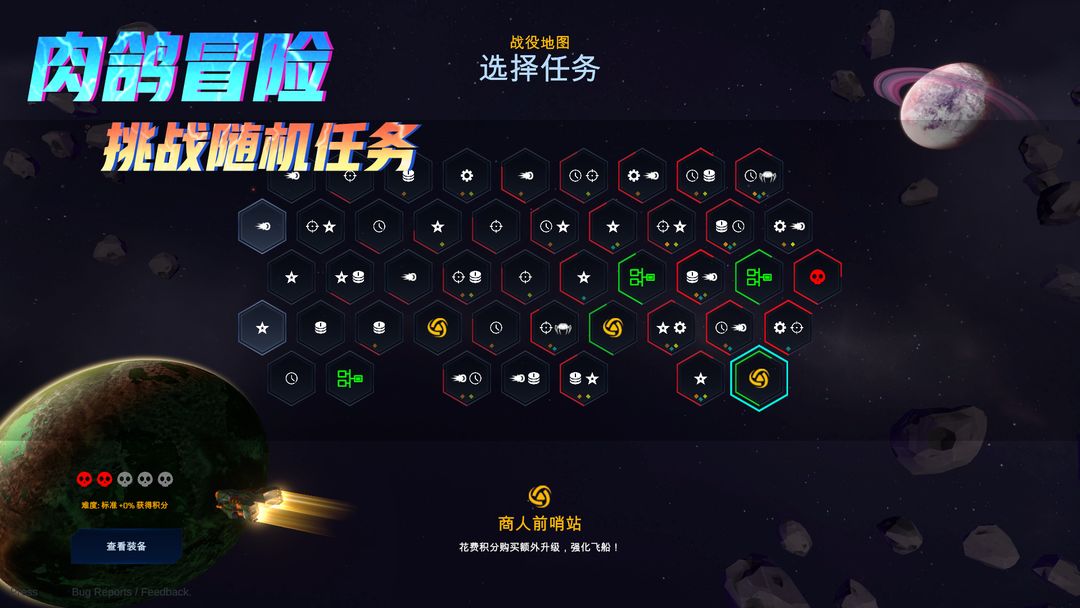 图片[2]-安卓手机游戏《星际幸存者v1.0.349》[完整版]Steam移植科幻肉鸽+弹幕射击新作！-仄言资源社