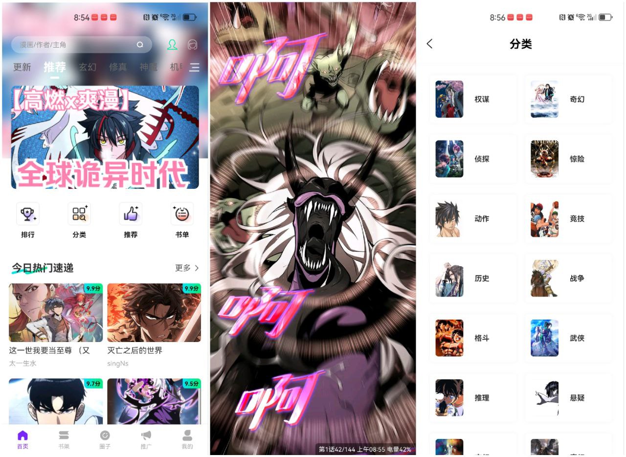 安卓软件《零界绘》纯净版热门漫画扎堆上线玄幻等全覆盖日漫国漫通吃！-仄言资源社