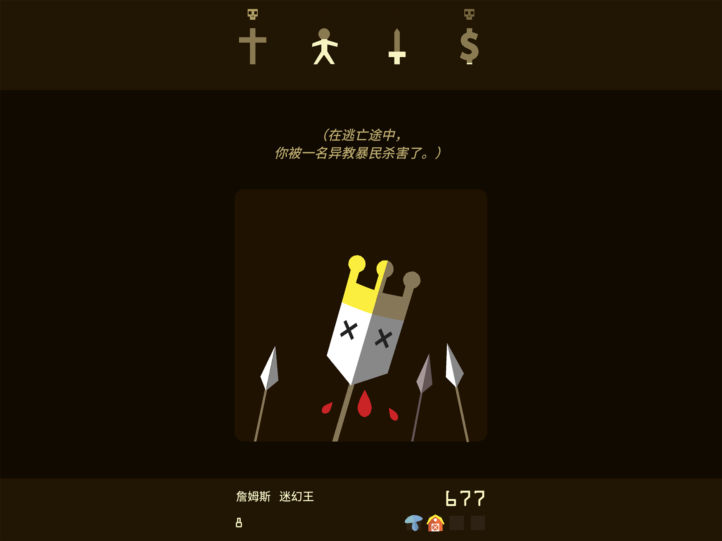 图片[3]-安卓手机游戏《王权Reignsv2》[完整版]Steam移植一款别开生面的轻度策略游戏！-仄言资源社