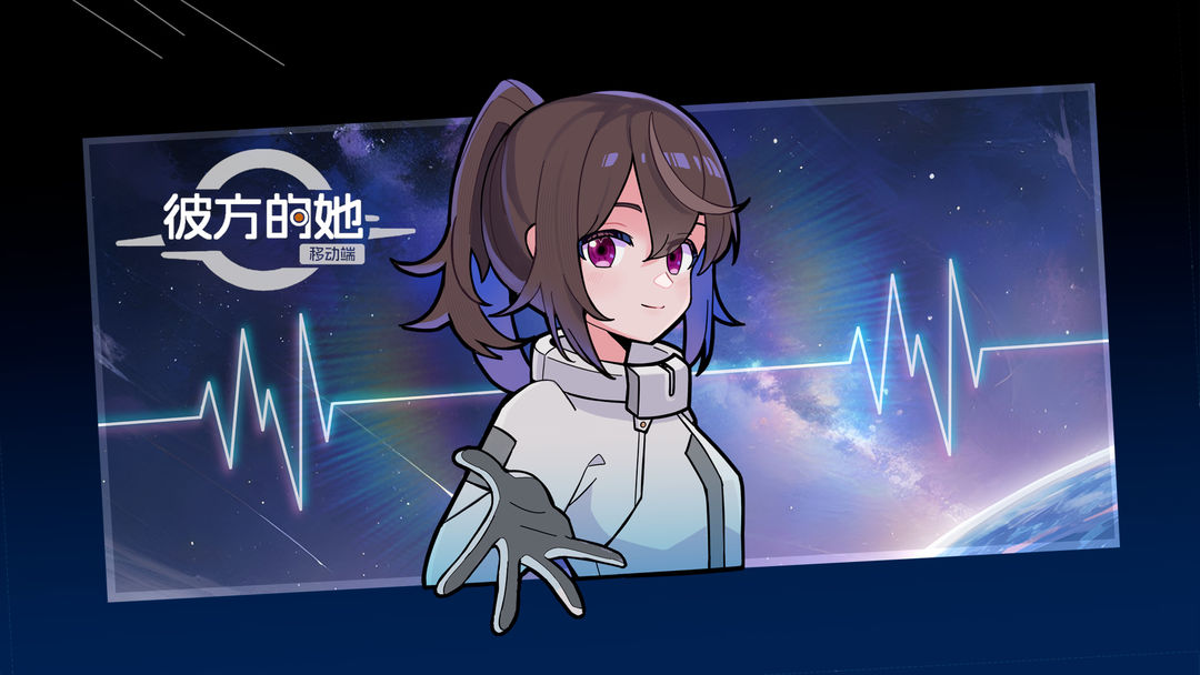 安卓手机游戏《彼方的她》[完整版]Steam移植-仄言资源社