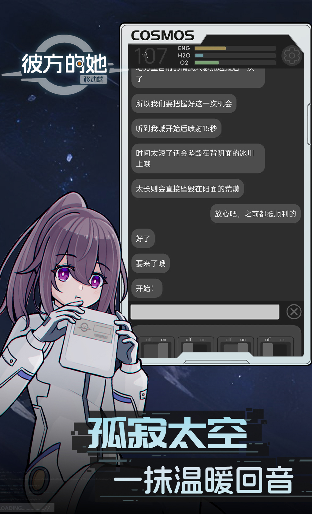 图片[2]-安卓手机游戏《彼方的她》[完整版]Steam移植现实时间同步视觉小说游戏-仄言资源社